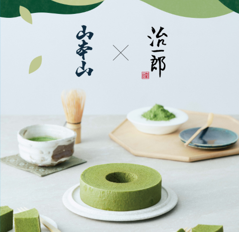 【治一郎×山本山】抹茶バウムクーヘン