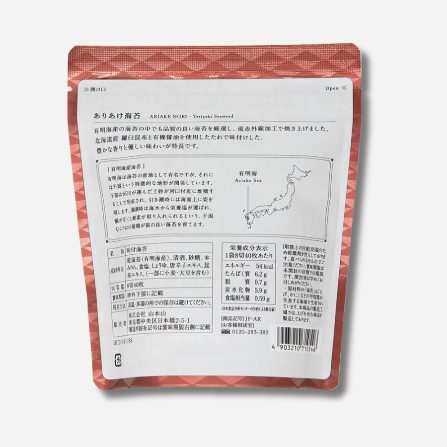 ありあけ海苔「味付」スタンド袋(8切40枚)