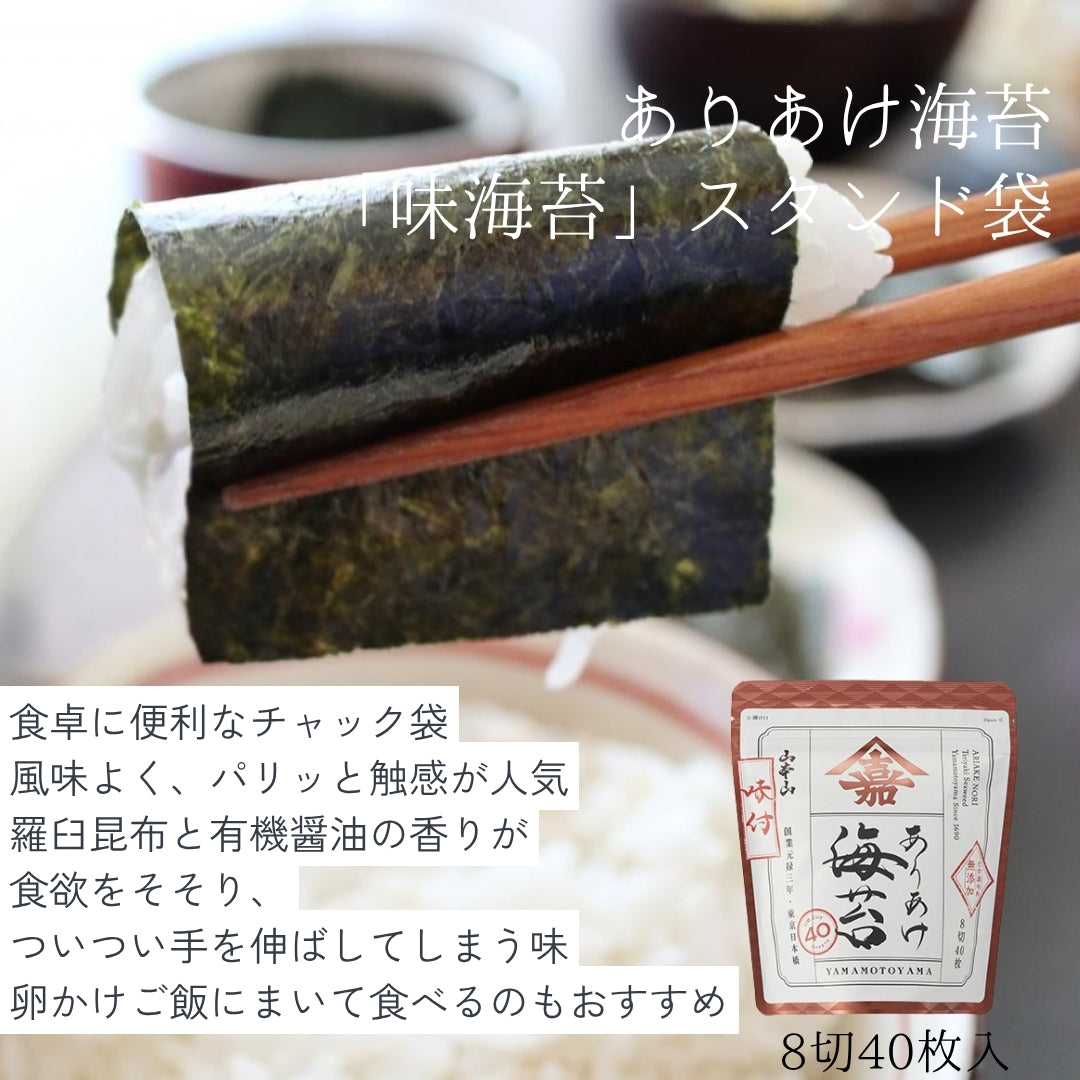 人気商品6点セット