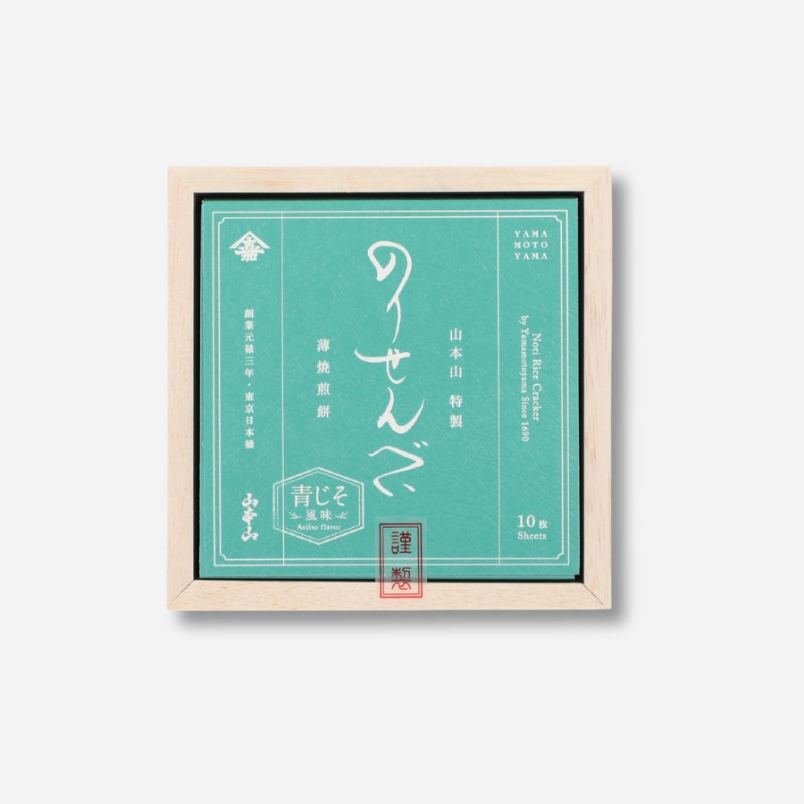山本山特製「のりせんべい青じそ風味」