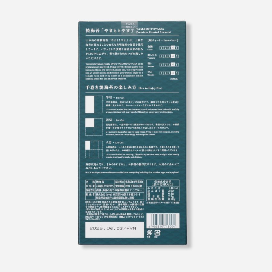 Yamamotoyama Roasted Seaweed (4 bags, 5 half-slices)