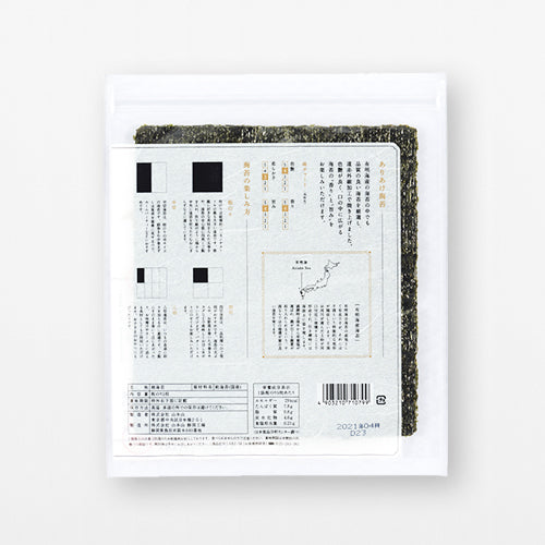 ありあけ海苔 3袋セット