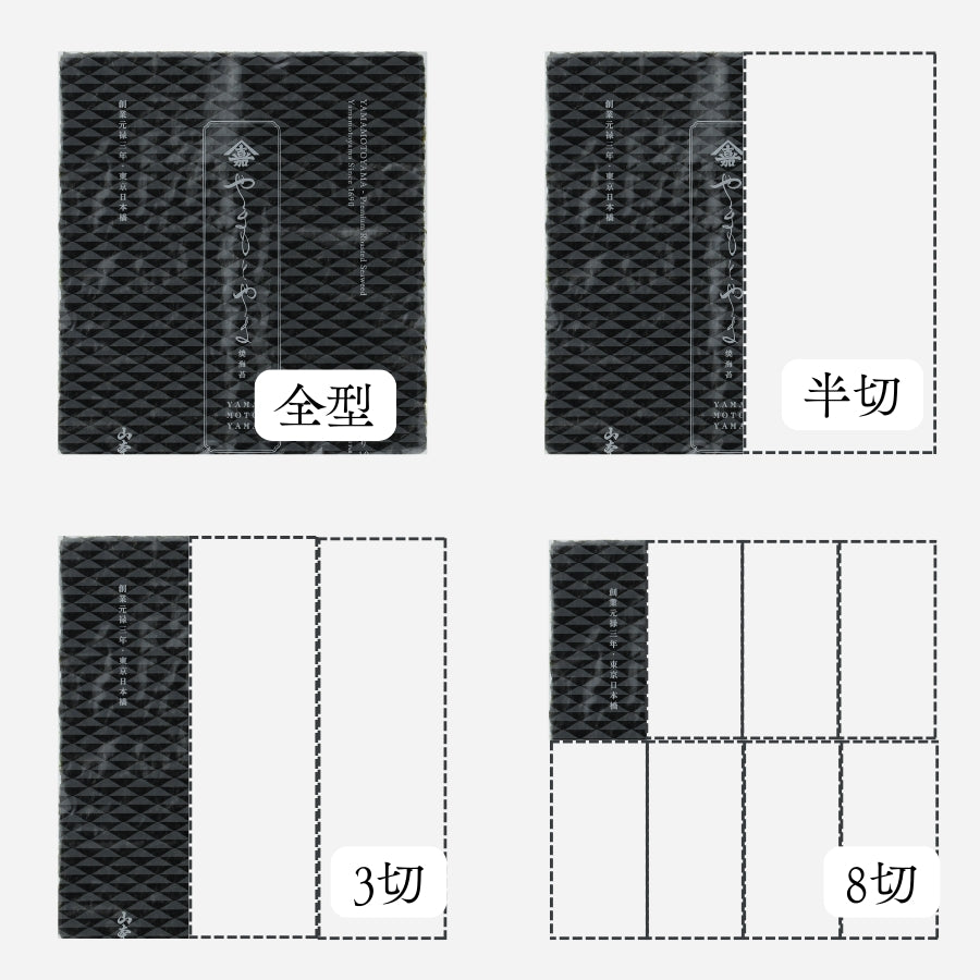 Commercial onigiri seaweed (3 pieces, 60 sheets)