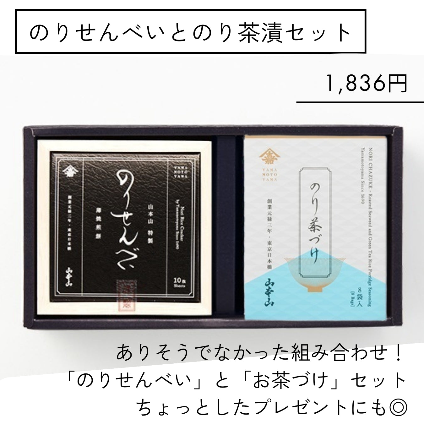Selectable Gifts (From ¥1,836)