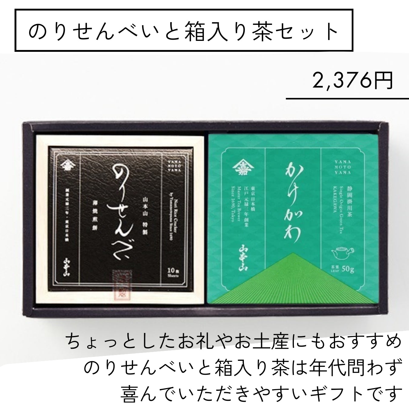 Selectable Gifts (From ¥1,836)