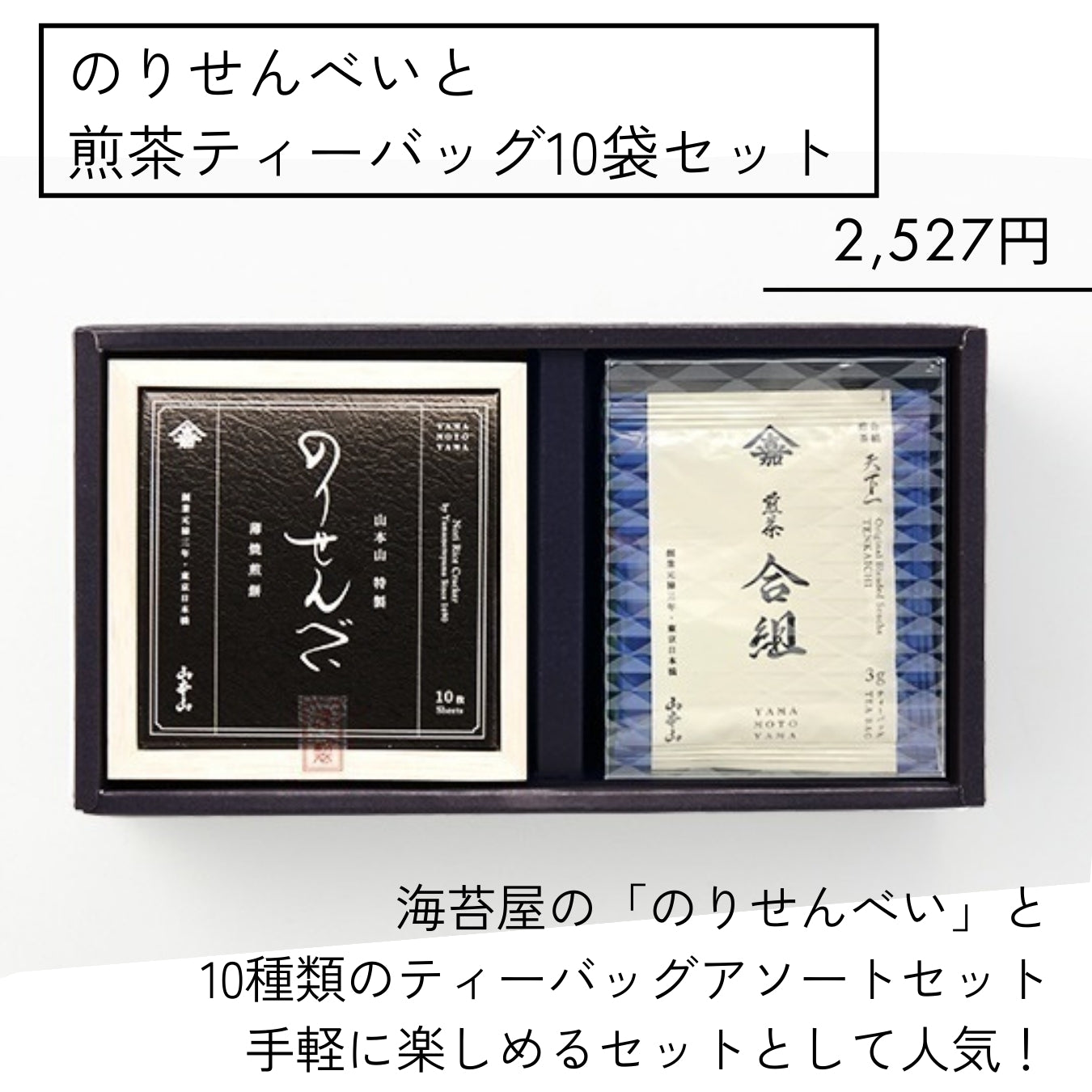 Selectable Gifts (From ¥1,836)