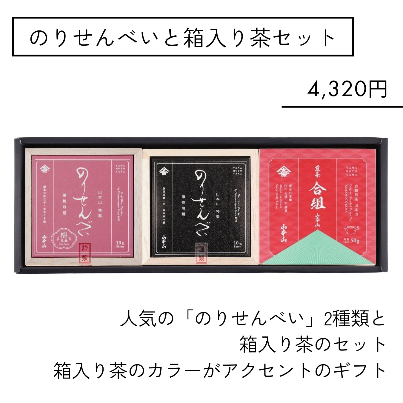 Selectable Gifts (From ¥1,836)
