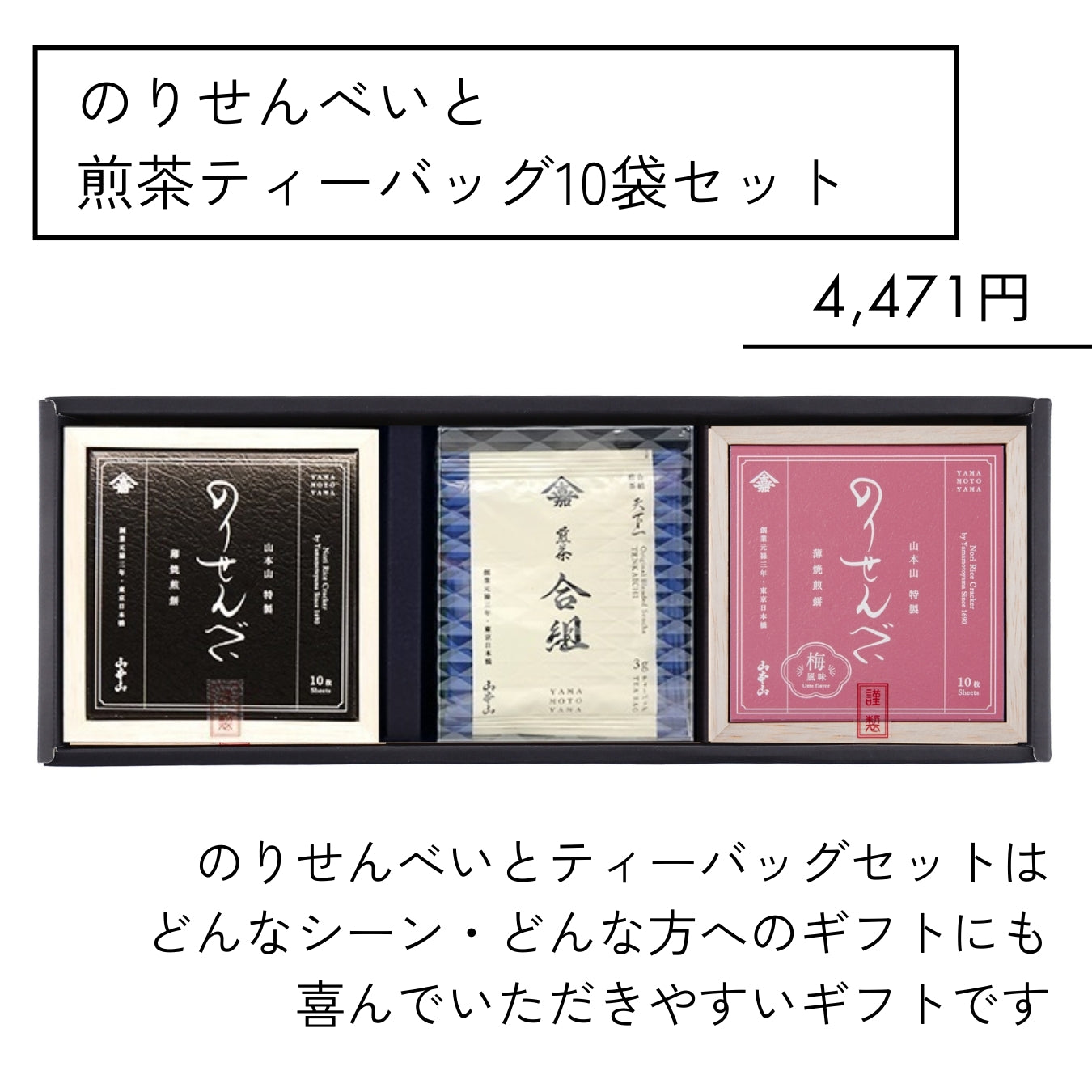 Selectable Gifts (From ¥1,836)