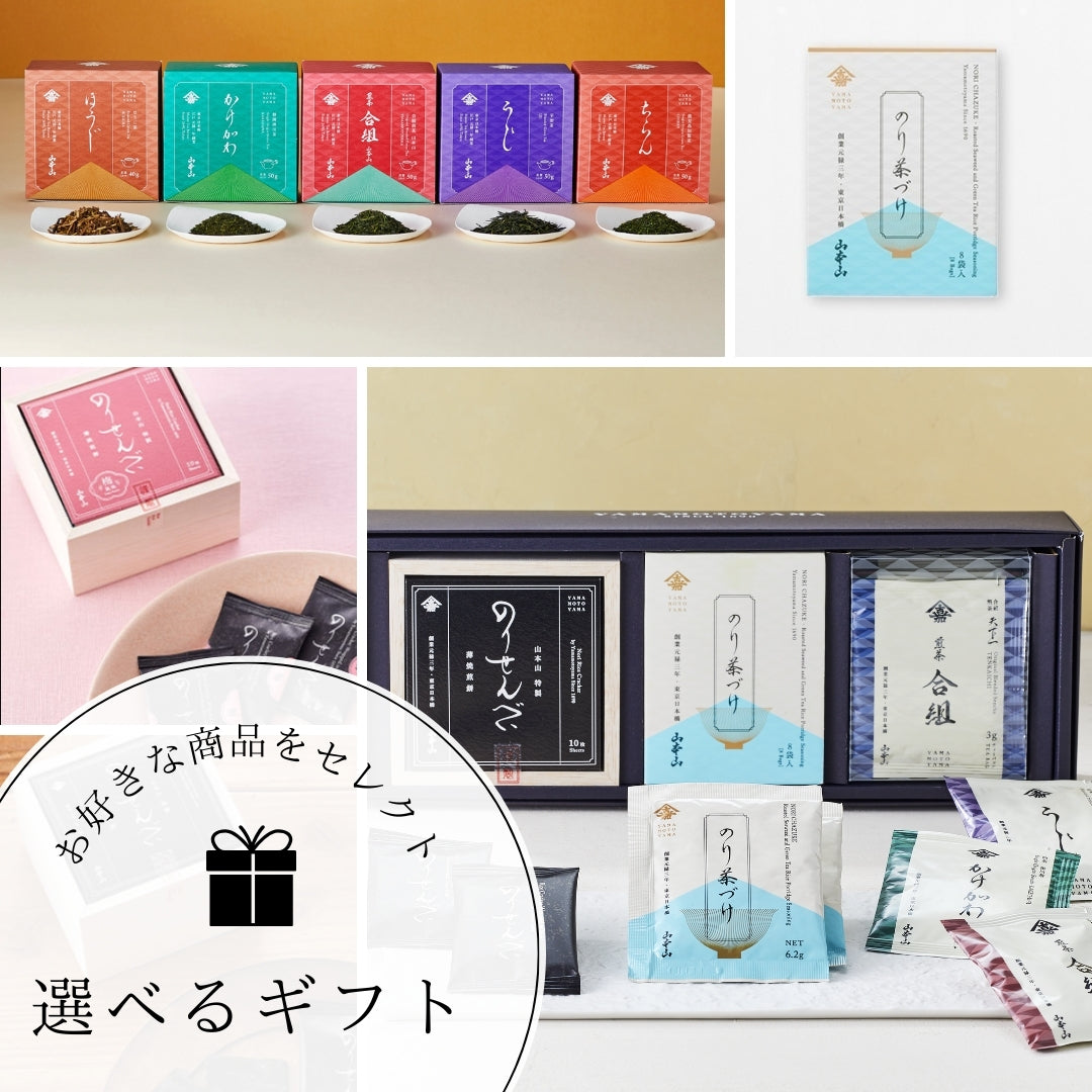 Selectable Gifts (From ¥1,836)