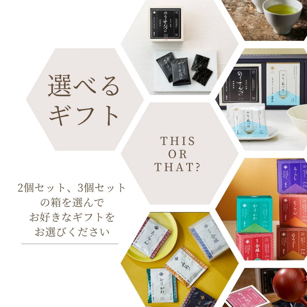 Selectable Gifts (From ¥1,836)