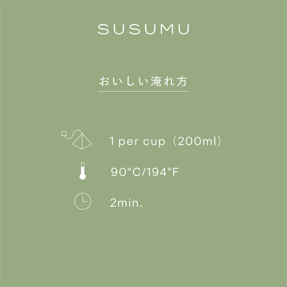 玉露ハーブティー SUSUMU7袋入