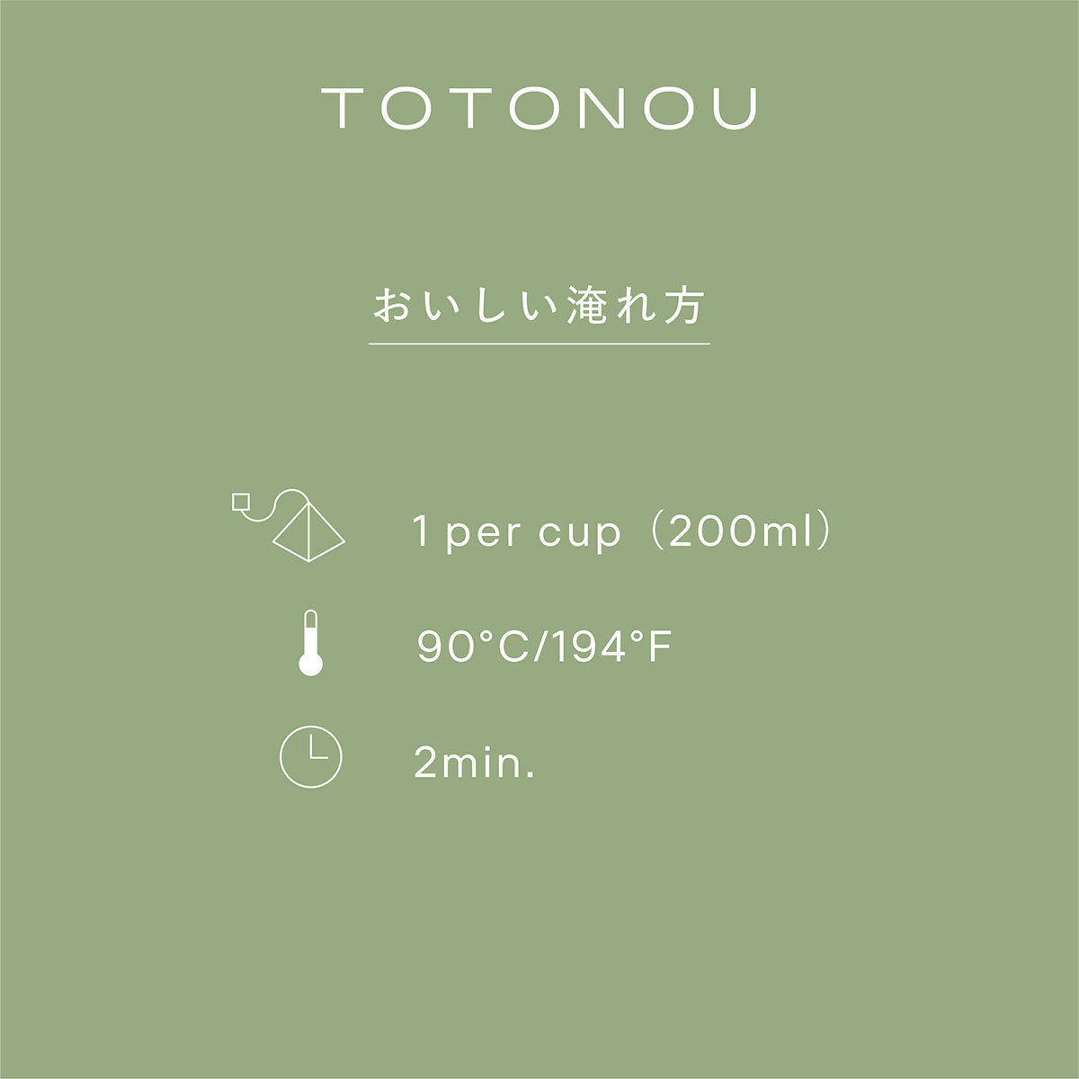 玉露ハーブティー TOTONOU7袋入