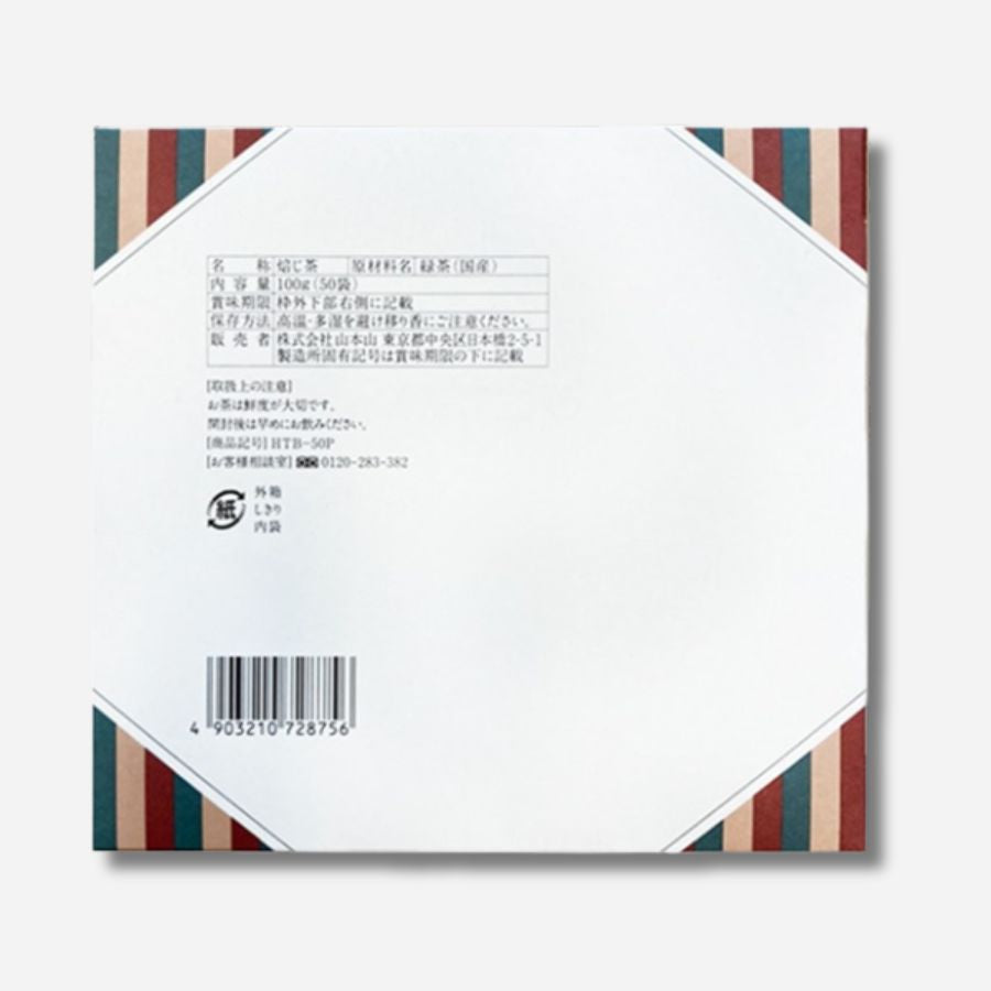ほうじ茶紙ティーバッグ50袋入り