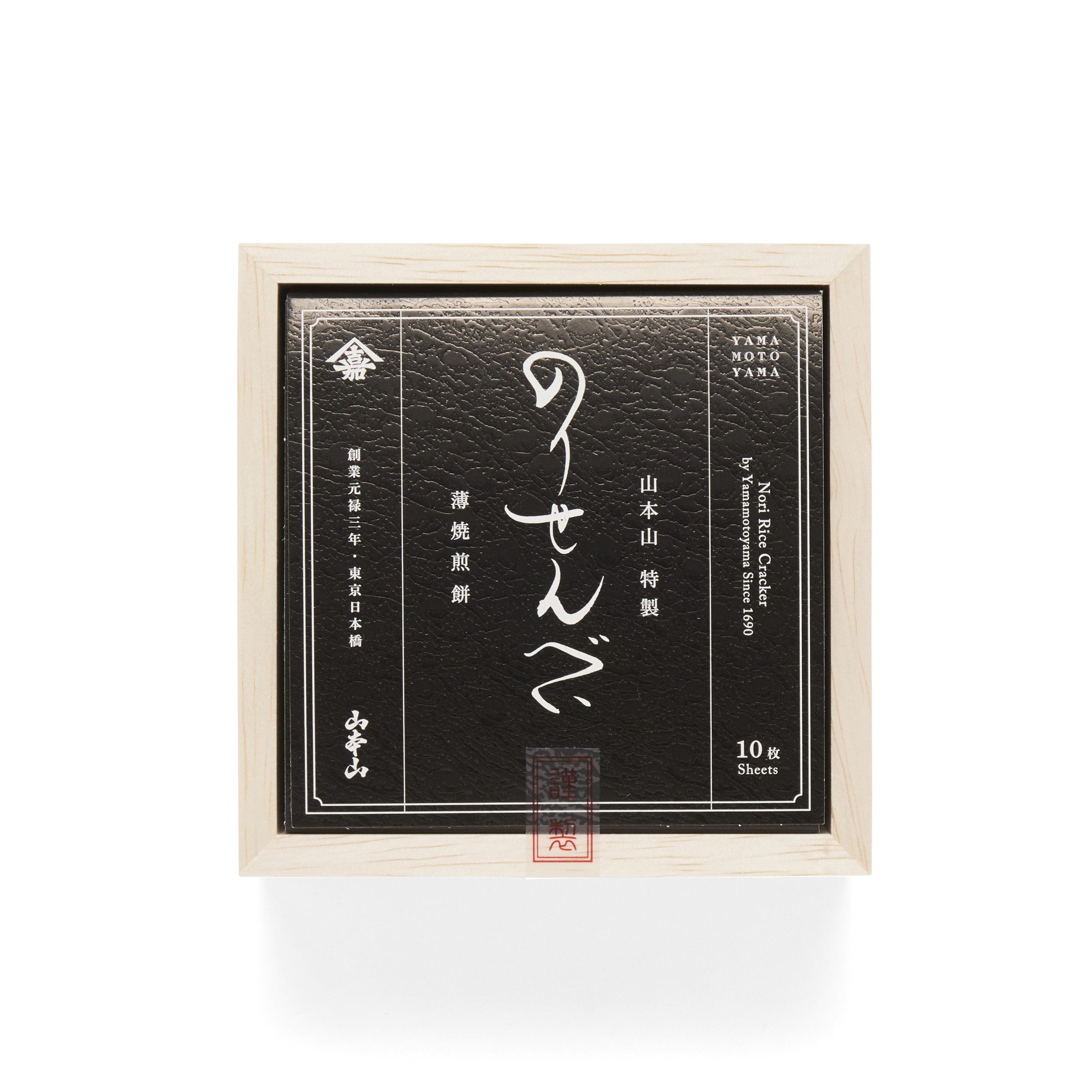 Yamamotoyama's special "Nori Senbei"