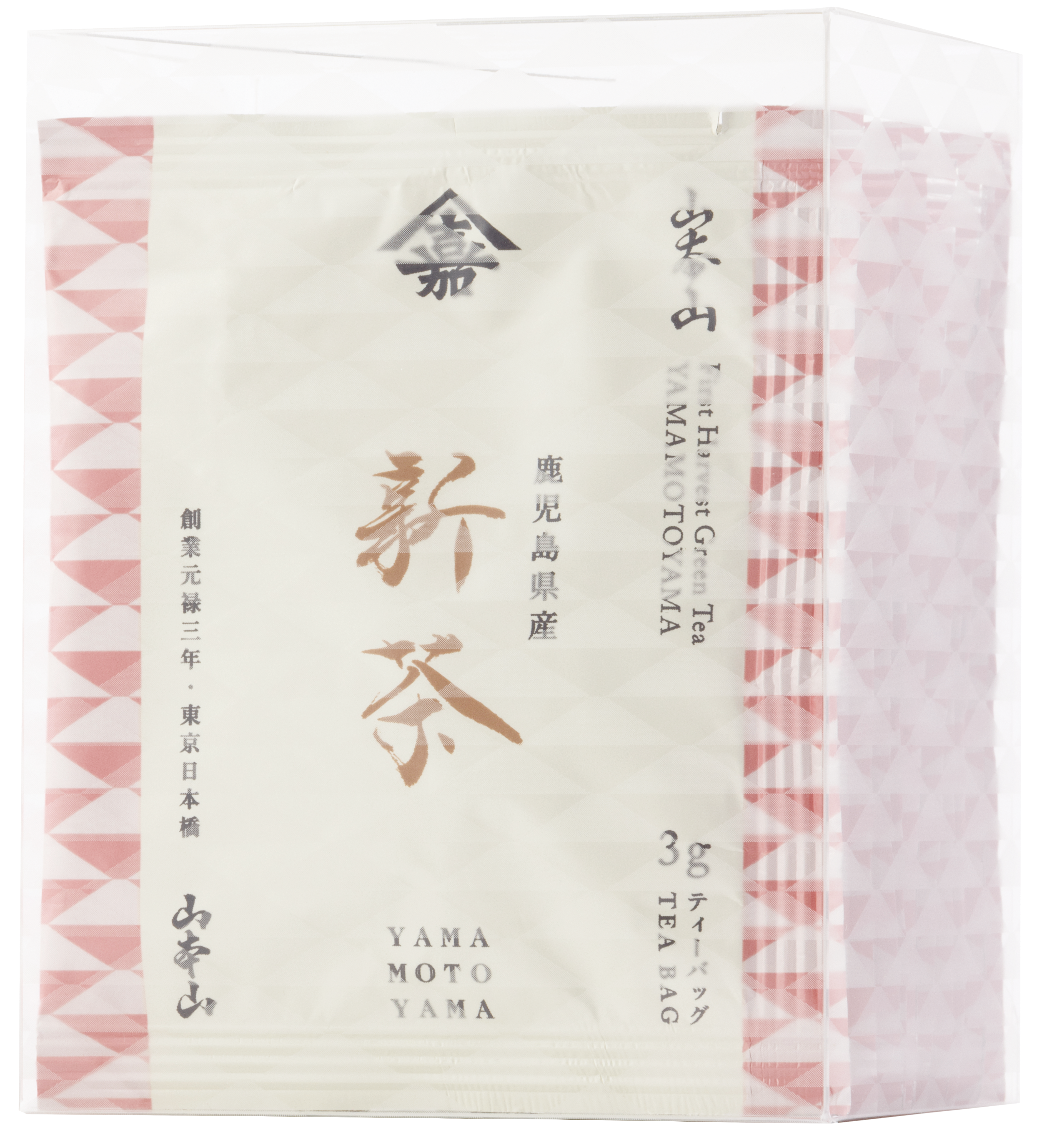 2025年 新茶セット