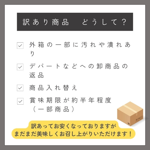 訳あり品「やまもとやま」海苔詰合せ 8切・半切